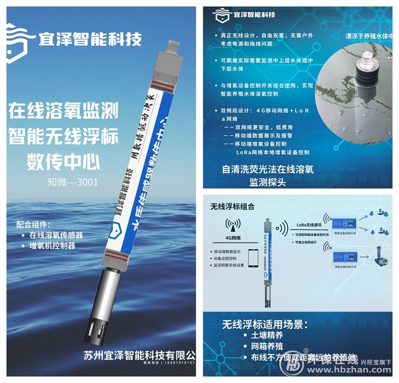 助力水产养殖发展新质生产力 宜泽智能高能亮相第五届中国水产前沿展