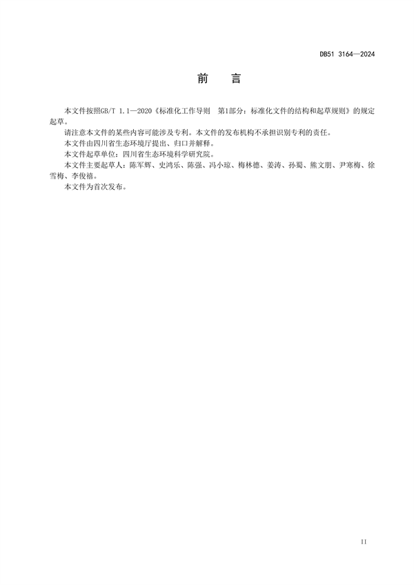 四川省发布地标《玻璃工业大气污染物排放标准》