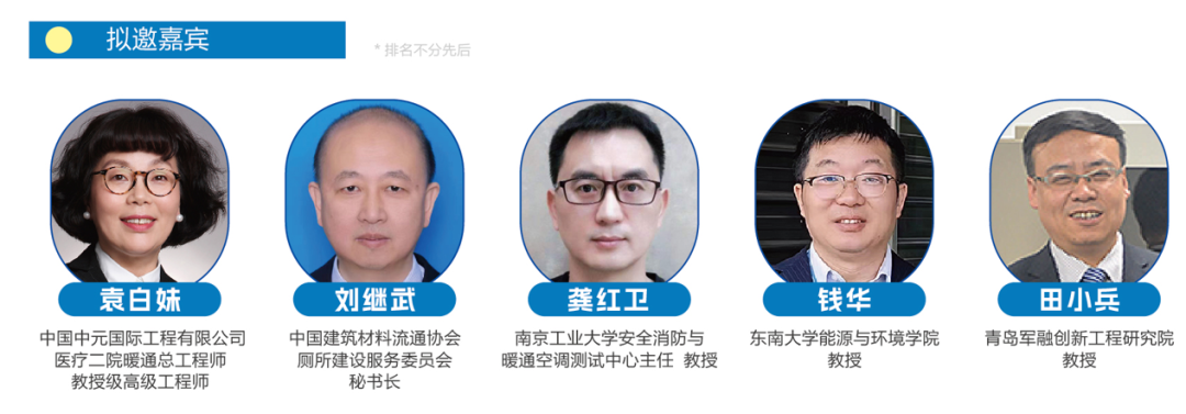 倒计时5天!齐聚CCE2024,共话环境健康高端技术发展新路径