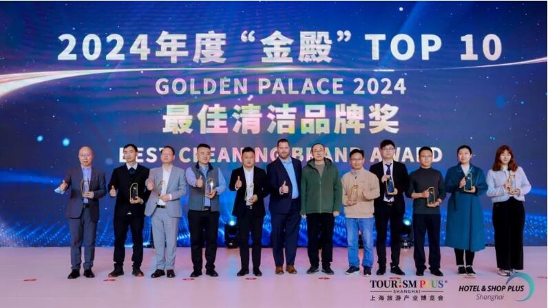 新生&#183;向未来！HOTEL＆SHOP PLUS金殿奖＆金钻奖颁奖晚宴，见证荣耀之夜！