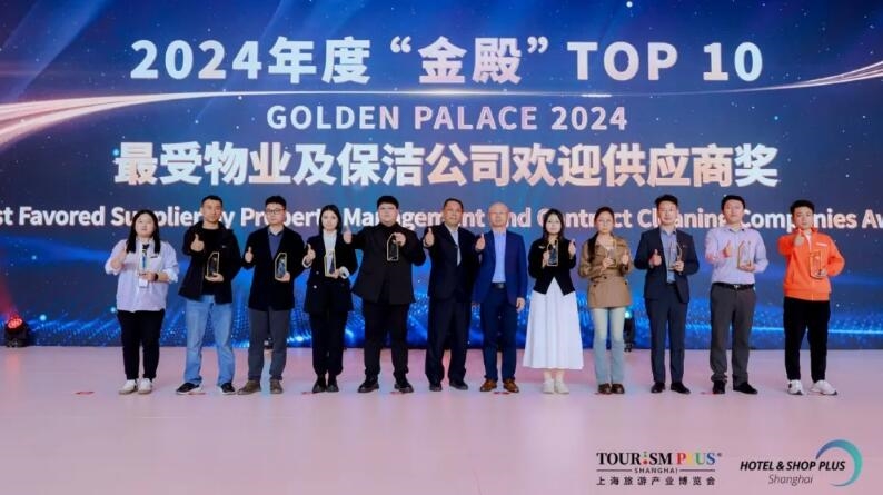新生&#183;向未来！HOTEL＆SHOP PLUS金殿奖＆金钻奖颁奖晚宴，见证荣耀之夜！
