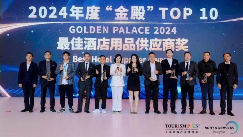 新生&#183;向未来！HOTEL＆SHOP PLUS金殿奖＆金钻奖颁奖晚宴，见证荣耀之夜！