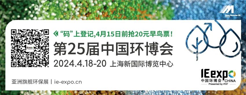 E20专访环博会主理人:预见中国环博会产业新时代!