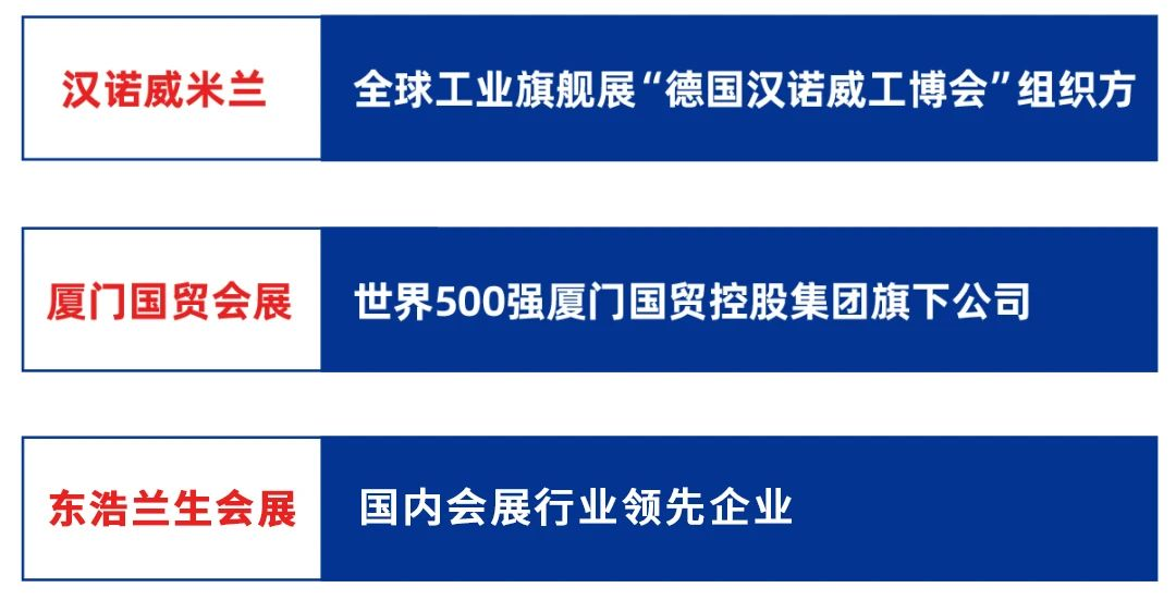 2024,厦门工博会以创新破万“卷”