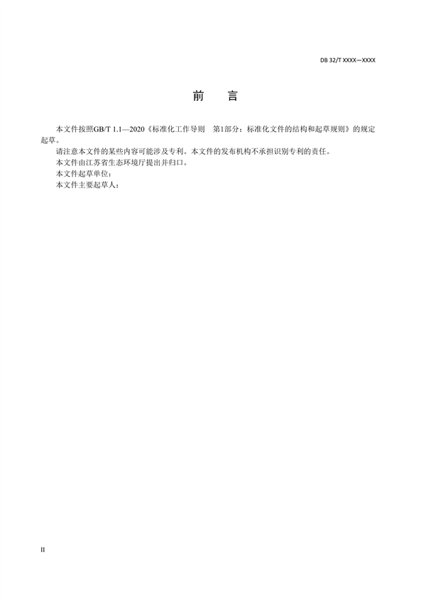 江苏省发布《废活性炭综合利用污染控制技术规范（征求意见稿）》