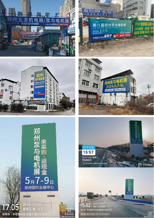 9省123地市,豫晋冀鲁皖等渠道经销商及终端赴郑州泵与电机展采购参观