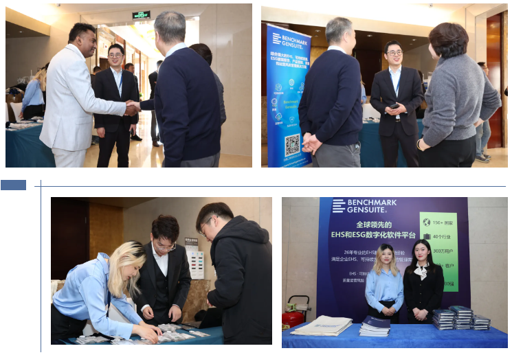 2024华北区EHS&S管理实践创新峰会圆满闭幕,探索行业未来发展!