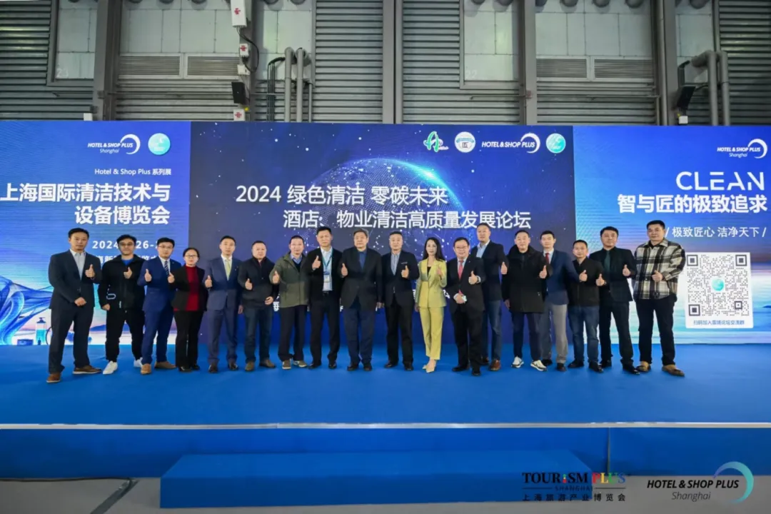 2024上海国际清洁技术与设备博览会今日完美落幕,全新征途现已开启!