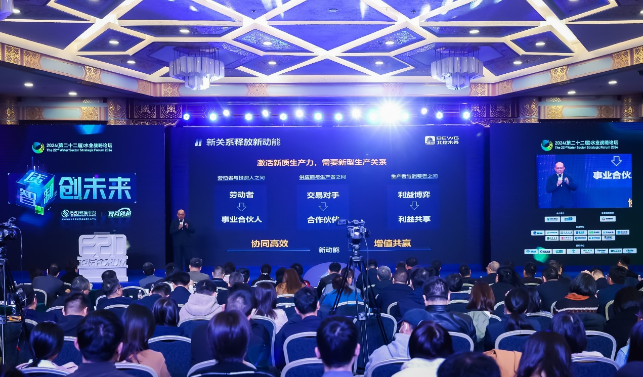 蝉联14年!北控水务再次荣登中国水业十大影响力企业榜首