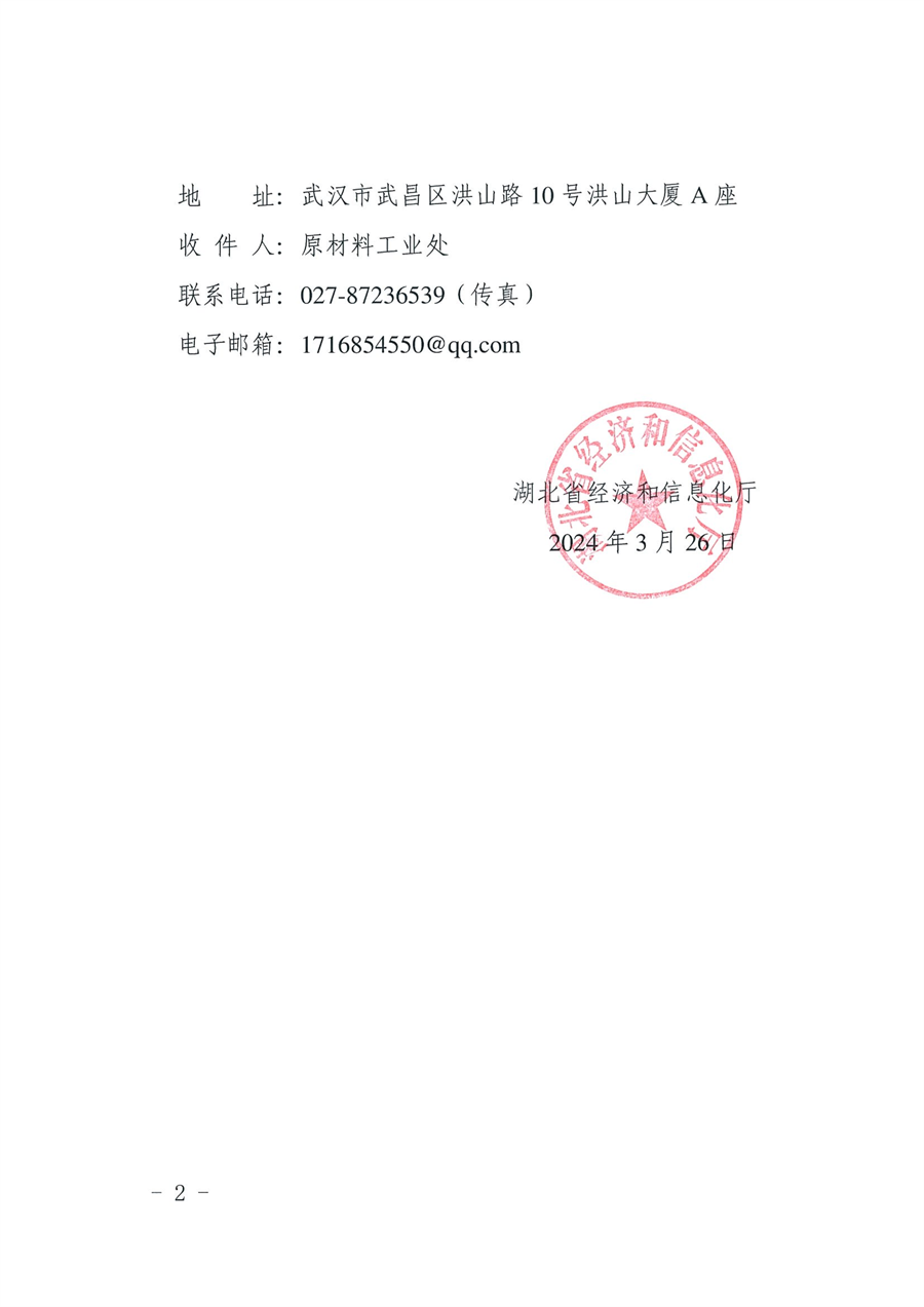 2024年度湖北省水泥生产企业错峰生产计划公告