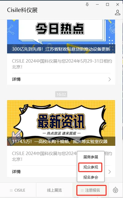 CISILE2024预登记通道全面开启,“码”上预登记,快人一步抢商机!