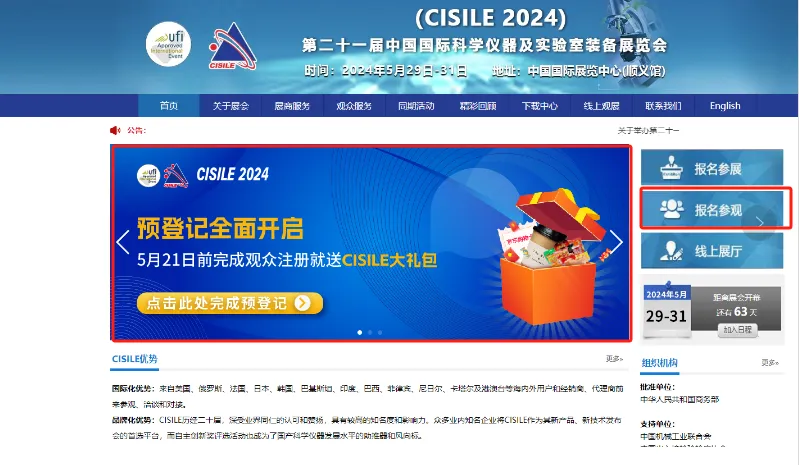 CISILE2024预登记通道全面开启,“码”上预登记,快人一步抢商机!