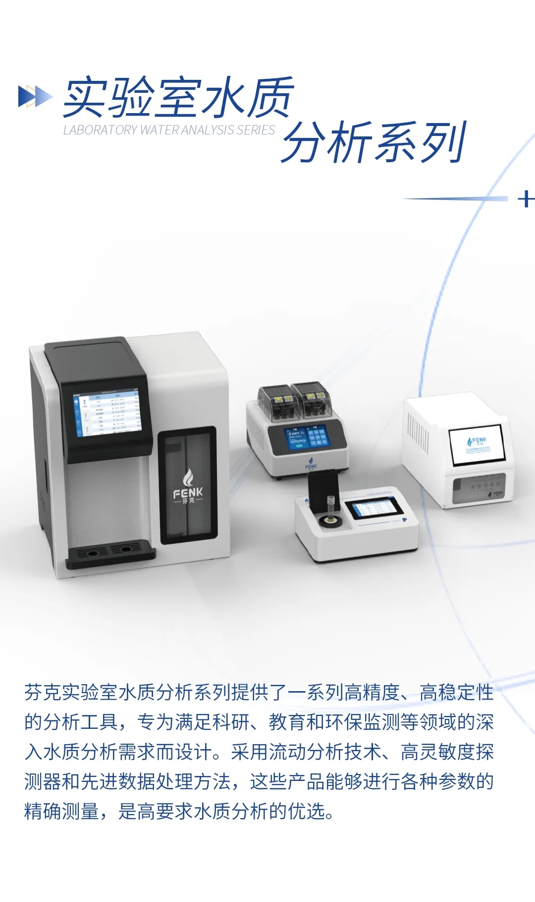 展会邀请|芬克与您相约2024中国环博会