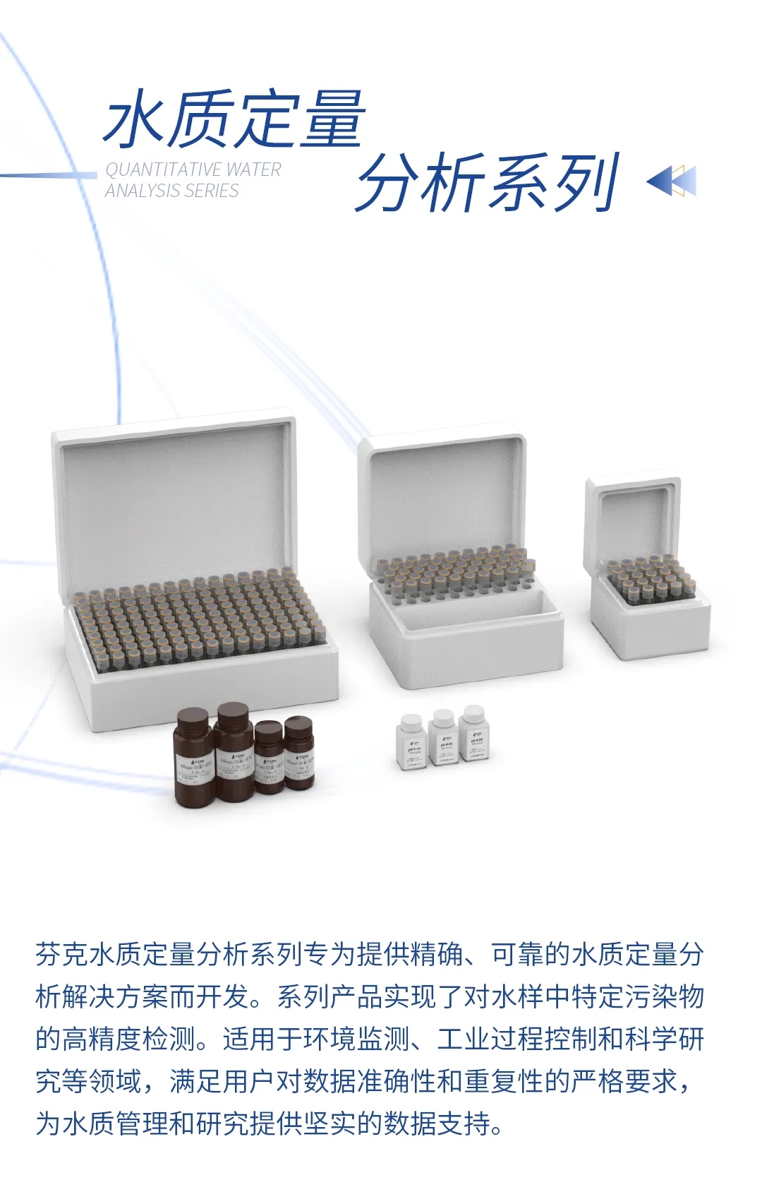 展会邀请|芬克与您相约2024中国环博会