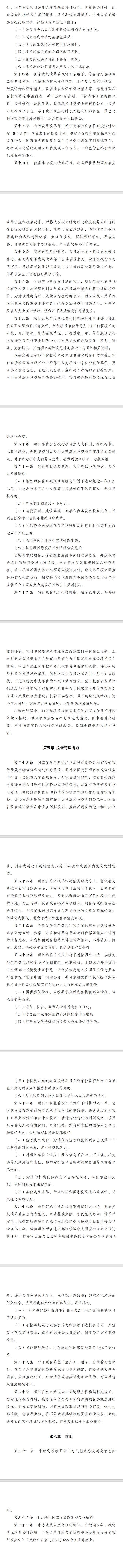 《污染治理中央预算内投资专项管理办法》印发 向节水、危废处置等项目倾斜