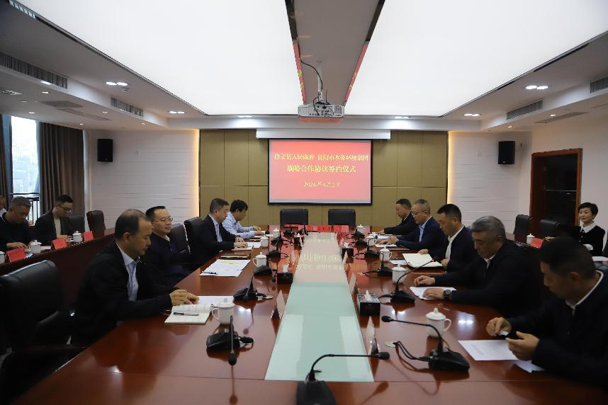 修文县人民政府与贵阳水务环境集团签署战略合作协议-环保卫士