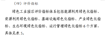 贵州关于组织申报2024年度贵州省绿色制造名单的通知
