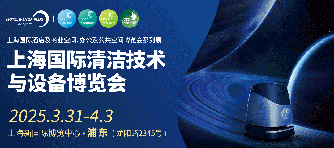 精彩回顾丨第四届全国清洁清洗行业职业技能竞赛总决赛&全国清洁行业标准应用试点企业培训班-环保卫士