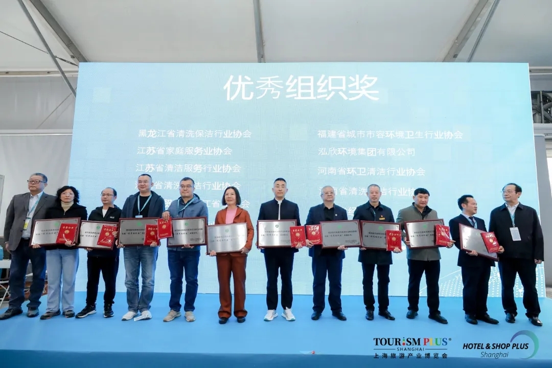 精彩回顾丨第四届全国清洁清洗行业职业技能竞赛总决赛&全国清洁行业标准应用试点企业培训班