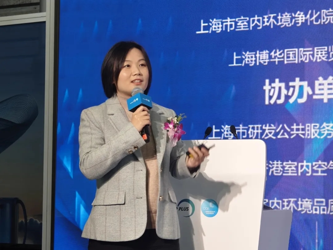 让好空气被看见丨第十一届“中国好空气·中国好未来”主题论坛、第七届中国长三角室内环境治理技能比武大赛完美收官!