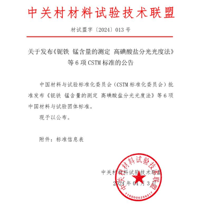 《海绵城市建设用陶粒》团标发布 7月3日起实施-环保卫士