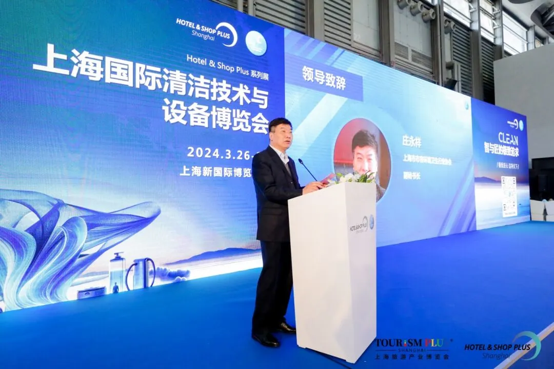 “新质生产力”引领清洗保洁行业转型升级,2024清洗保洁发展论坛精彩内容回顾!