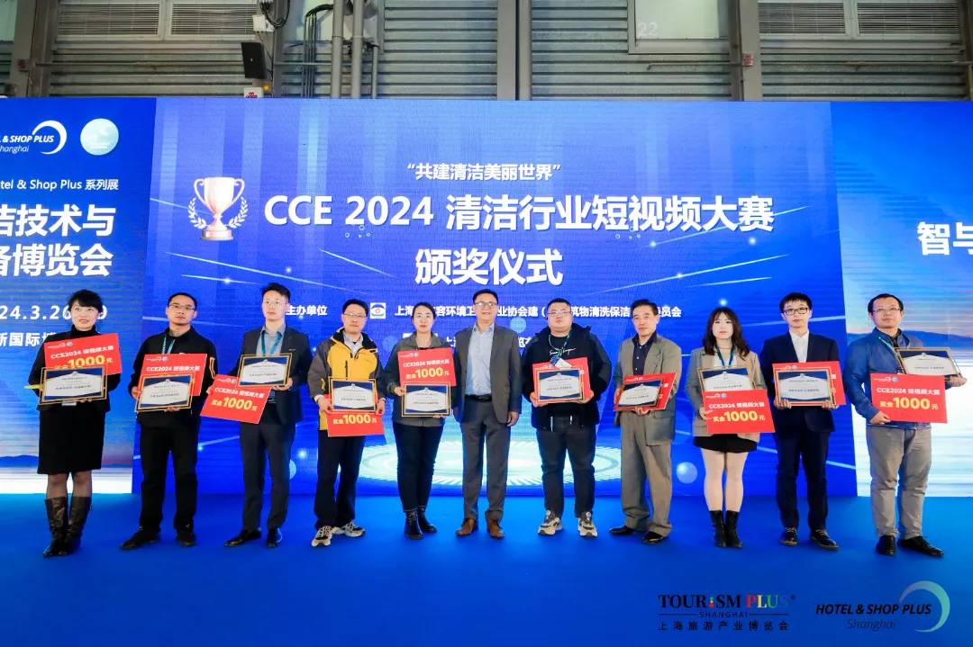 “新质生产力”引领清洗保洁行业转型升级,2024清洗保洁发展论坛精彩内容回顾!