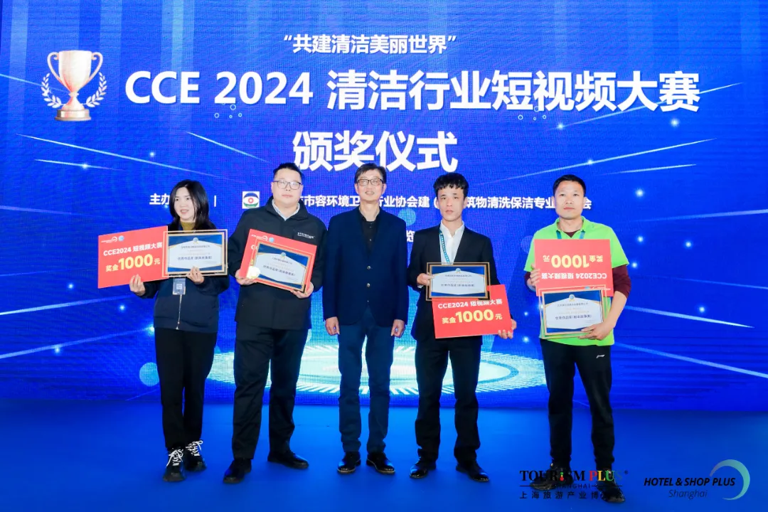 “新质生产力”引领清洗保洁行业转型升级,2024清洗保洁发展论坛精彩内容回顾!