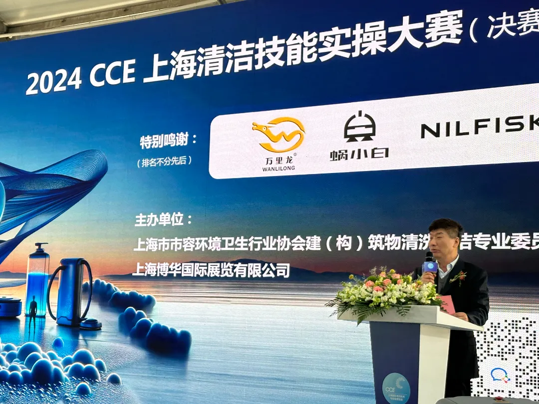 “新质生产力”引领清洗保洁行业转型升级,2024清洗保洁发展论坛精彩内容回顾!