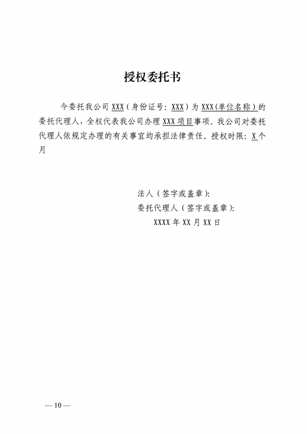 启动排污权二级市场交易 邯郸市发布关于进一步深化排污权市场交易管理工作的通知