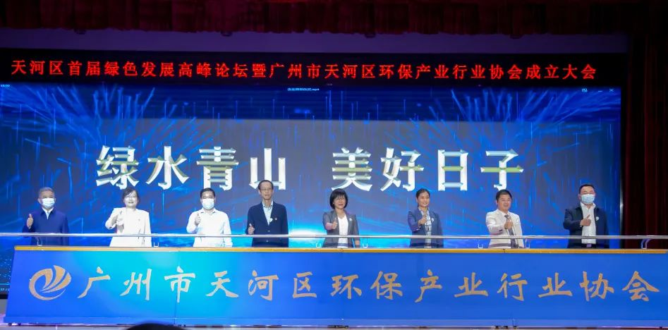 高效整合绿色行业资源|天河环协将组团莅临中国广州环博会交流采购-环保卫士