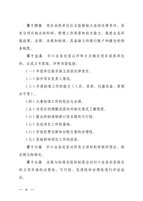 山西省印发《省级地方生态环境标准制修订管理办法（试行）》