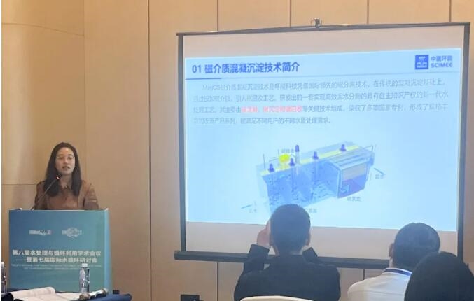 科技创新丨中建环能协办第八届全国水处理与循环利用学术会议-环保卫士