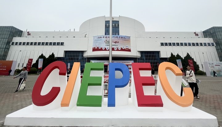 舒茨精彩亮相CIEPEC 2024