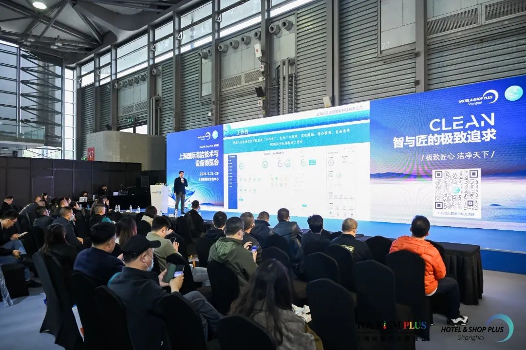 2024上海城市环境卫生高峰论坛：智慧环卫引领未来城市发展