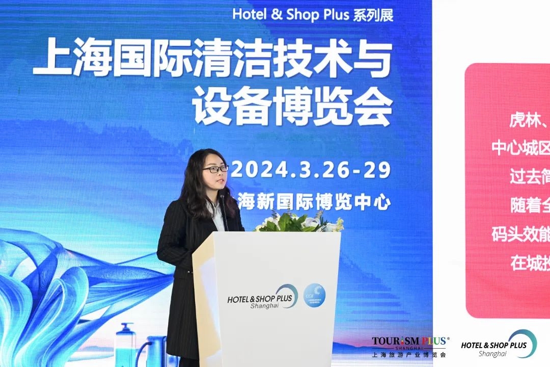 2024上海城市环境卫生高峰论坛：智慧环卫引领未来城市发展