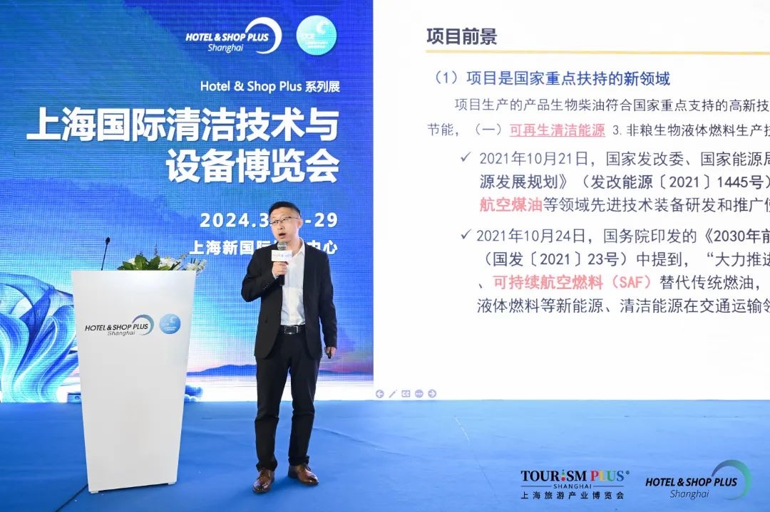2024上海城市环境卫生高峰论坛：智慧环卫引领未来城市发展