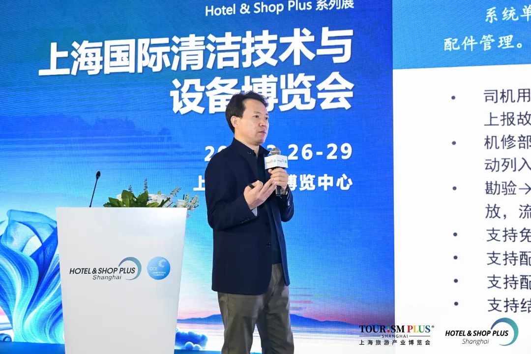 2024上海城市环境卫生高峰论坛：智慧环卫引领未来城市发展