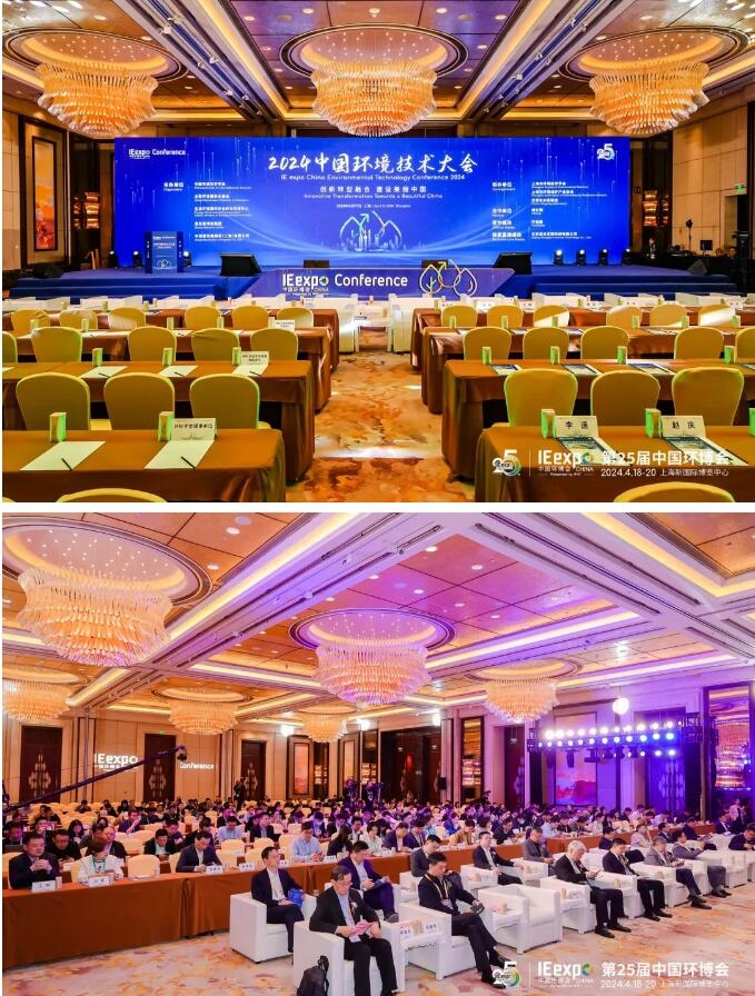 为美丽中国建设开好局！2024中国环境技术大会盛大启幕-环保卫士