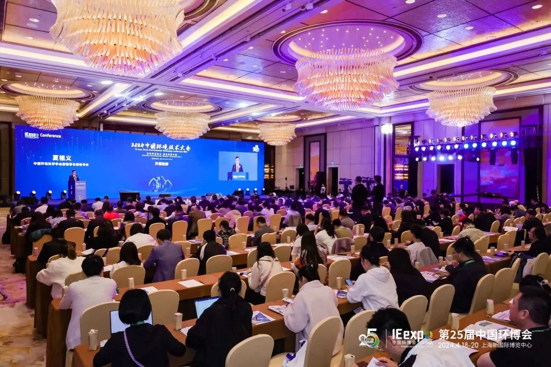为美丽中国建设开好局！2024中国环境技术大会盛大启幕