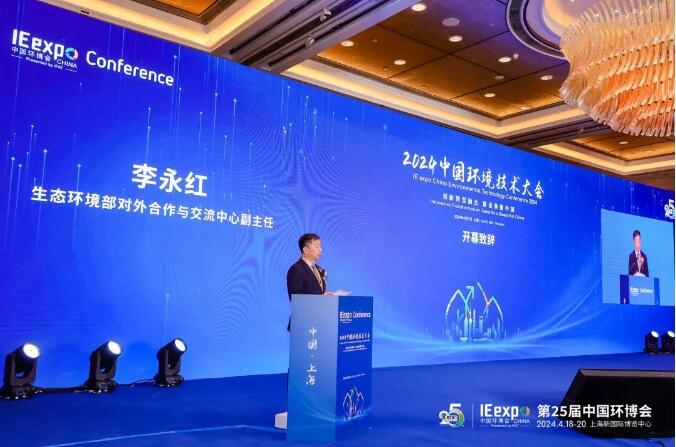 为美丽中国建设开好局！2024中国环境技术大会盛大启幕