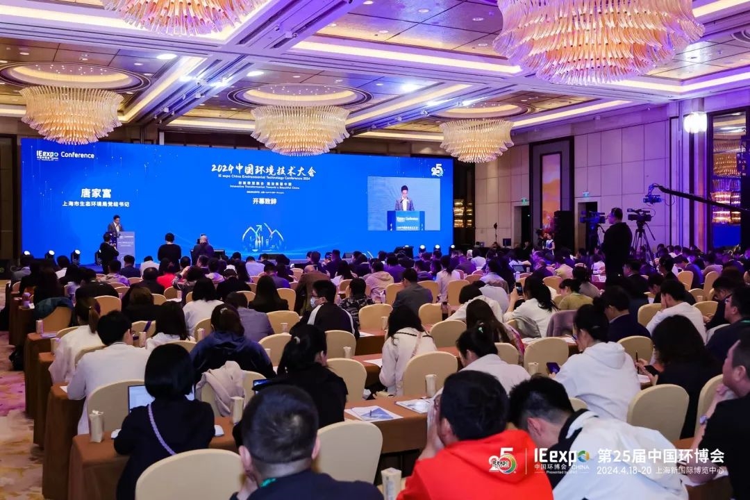 为美丽中国建设开好局！2024中国环境技术大会盛大启幕