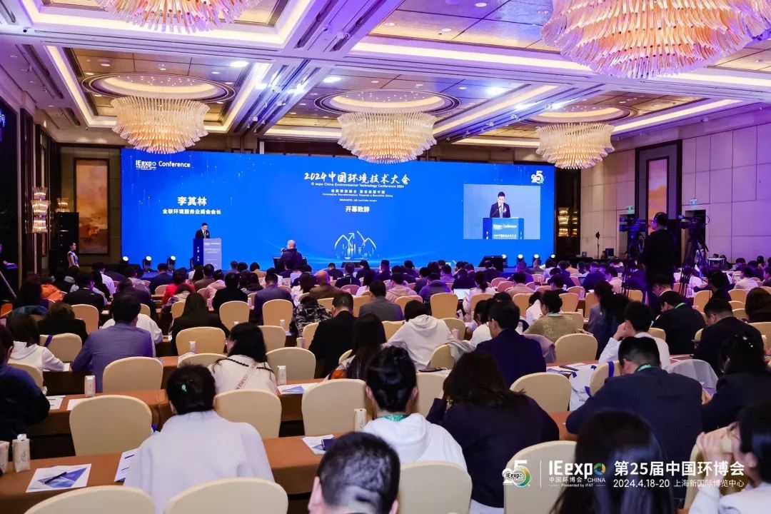 为美丽中国建设开好局！2024中国环境技术大会盛大启幕