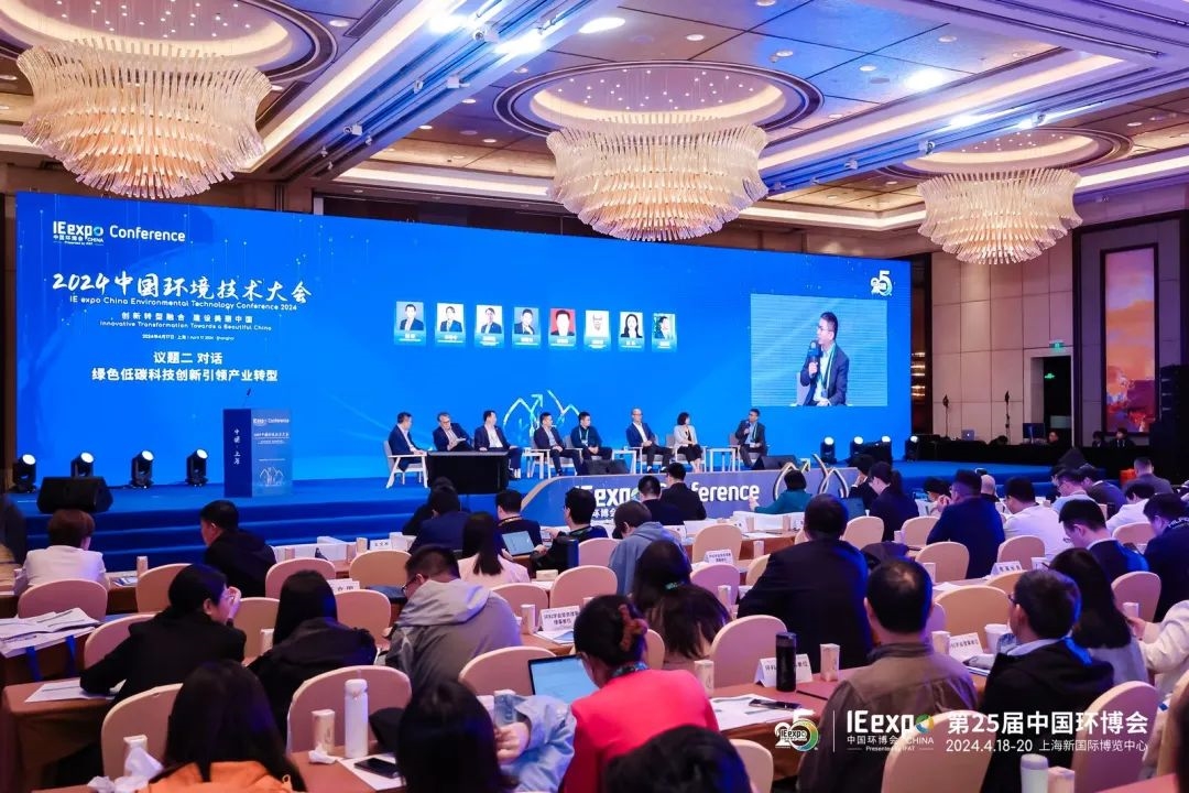 为美丽中国建设开好局！2024中国环境技术大会盛大启幕