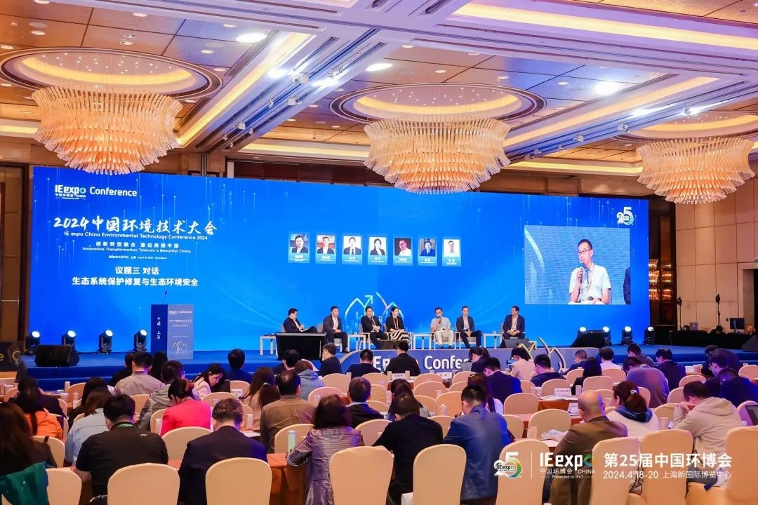 为美丽中国建设开好局！2024中国环境技术大会盛大启幕