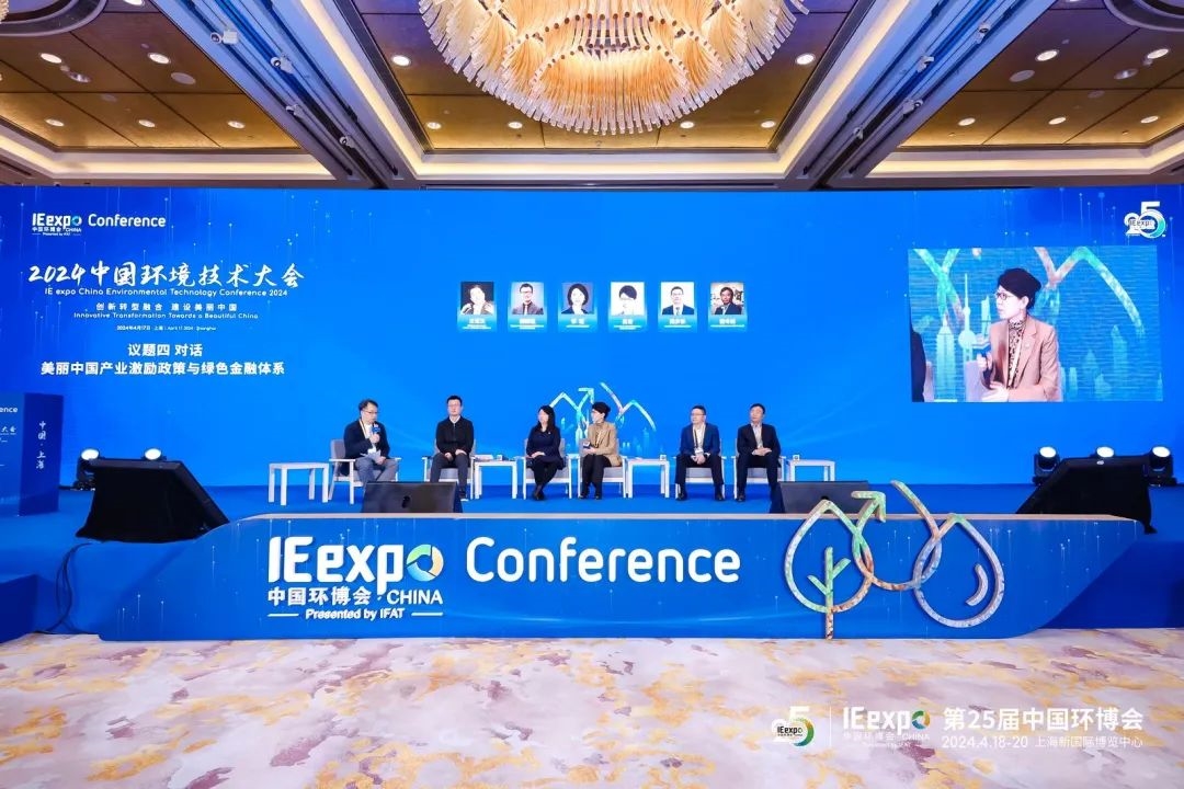 为美丽中国建设开好局！2024中国环境技术大会盛大启幕