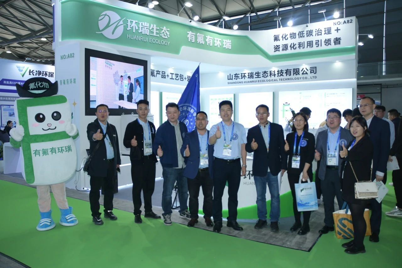 环瑞生态焕新亮相环博会，首日盛况快来一睹！