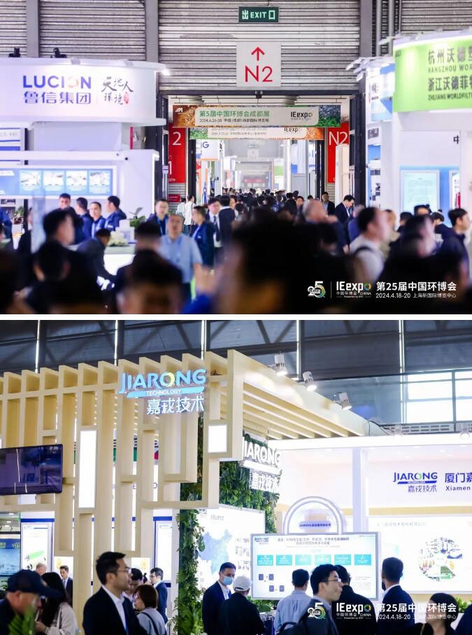 不负顶流实力 | 2024第25届中国环博会今日盛大启幕!