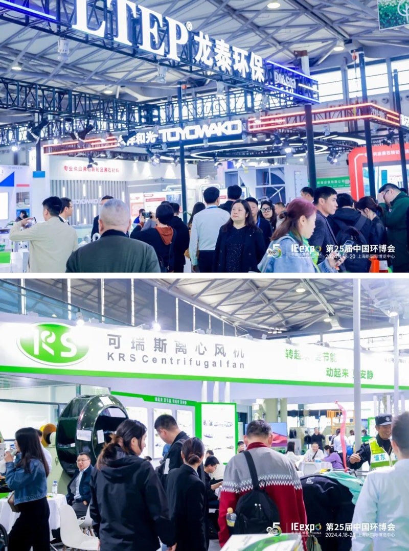 不负顶流实力 | 2024第25届中国环博会今日盛大启幕!