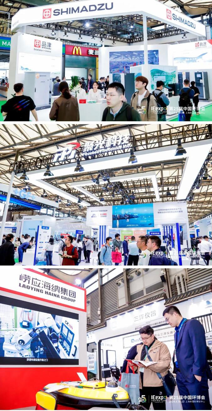不负顶流实力 | 2024第25届中国环博会今日盛大启幕!